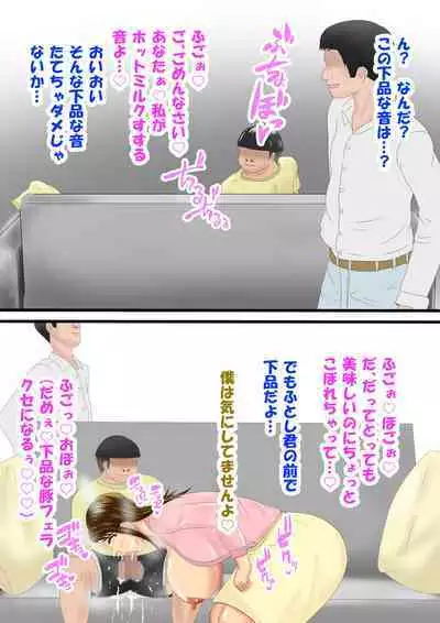 [Springartworks] Shinseki no Ko ni Netorareru Jukujo Hitozuma