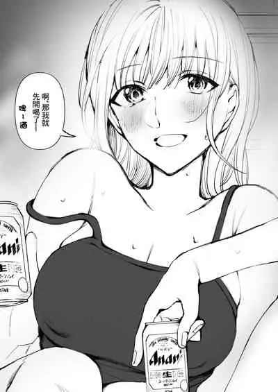 Futsuu no Ecchi | 往常的愛愛