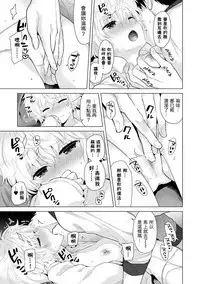 [Shiina] Noraneko Shoujo to no Kurashikata Ch. 4-16 [Chinese] [虎斑木菟漢化] [Digital]