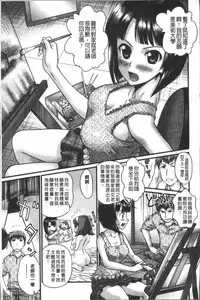 [Core-suke] Yurufuwa Bitch | Q彈柔嫩Bitch [Chinese]