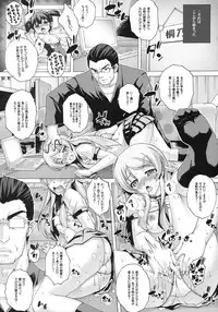 (SC51) [Studio★ParM (Kotobuki Utage)] PM 28 Chichi Imouto (Ore no Imouto ga Konna ni Kawaii Wake ga Nai)