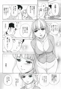 [Fujisaka Kuuki] Nurse o Kanojo ni Suru Houhou - How To Go Steady With A Nurse 1