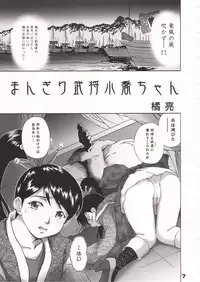 (SC16)[Gebokudou] XXBOX -DOUBLE DAME BOX- (Various)