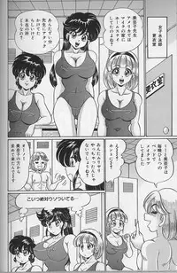 [Watanabe Wataru] Dokkin Minako sensei 2002 version