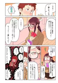 [Kakuzatou, kupa] Akogare no Kanojo ga Mousou yori Erosugiru! ~Otagai o Shiru ni wa Mazu Sex de Iku Koto kara!?~ Ch. 1-3 [Digital]