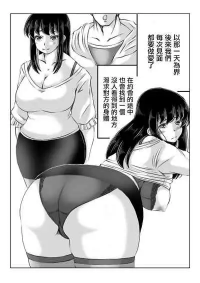 Hitozuma Izumi wa Oshi ni Yowai | 人妻泉是個軟心腸