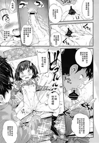 [Argyle check, Wanton Land Kumiai (Komame Maru)] Gochuumon wa Kirin desu ka? Kai (Koufuku Graffiti) [Chinese] [落莲汉化组] [2015-02-07]