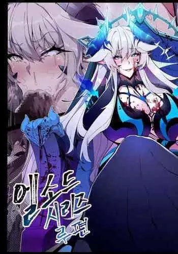 [lesELSWORD Series C<2#LU Diangelion> (Pixiv Fanbox) [Chinese]