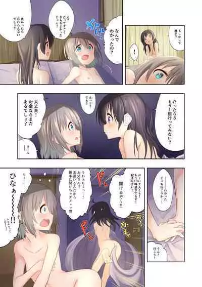 Watashi-tachi no Himitsu na Jikan 2