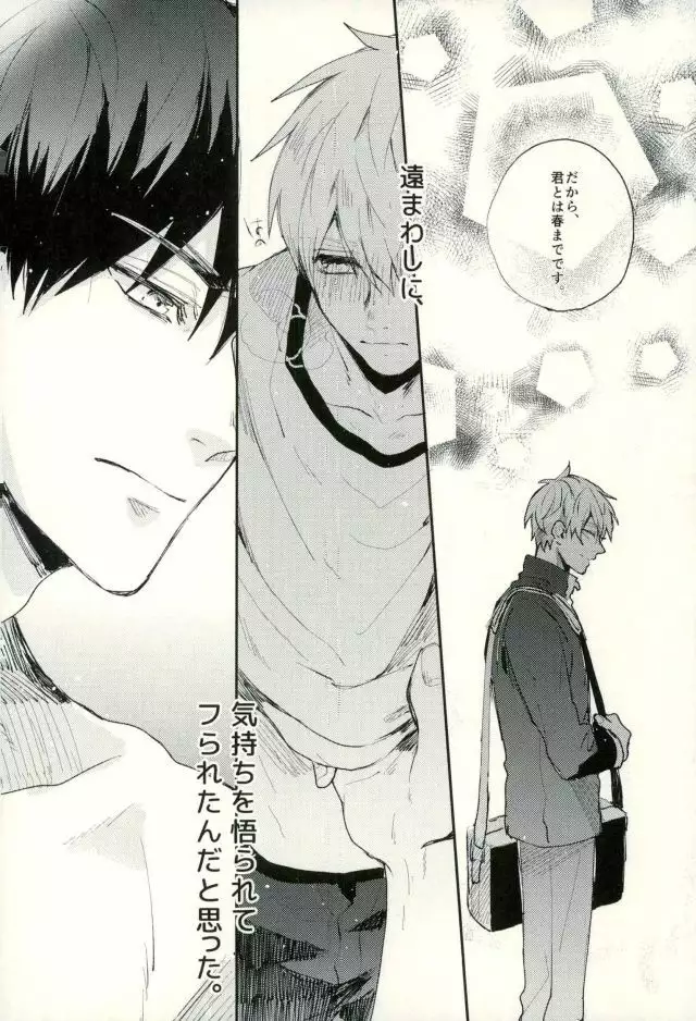 ふざいの山田再録集弐