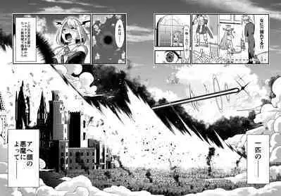 Ochibure Megami no Yamibaito