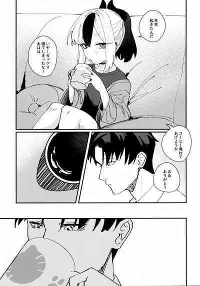 (Sensei no Archive 11) [Tosen Heavy Industry (Fataaa)] Otona-tic ni Bitter-sweet - Bitter-sweet, Grown-up-ishly (Blue Archive)