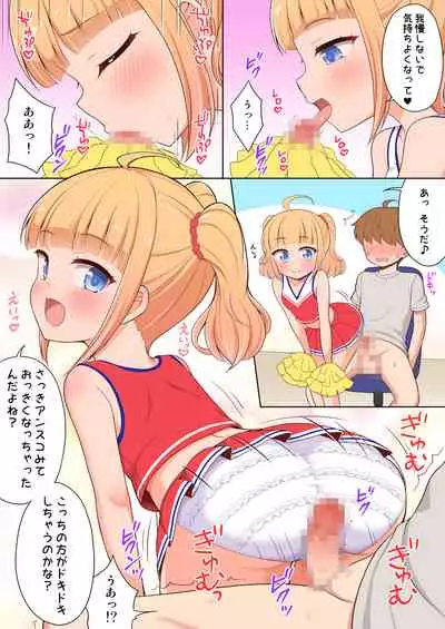 Onii-chan Daisuki H Shiyo Full Color Manga Bangaihen 2