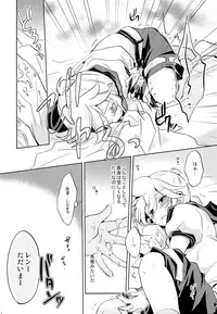 (C84) [Nerihibari (Usuchi.)] Onegai Master (VOCALOID)