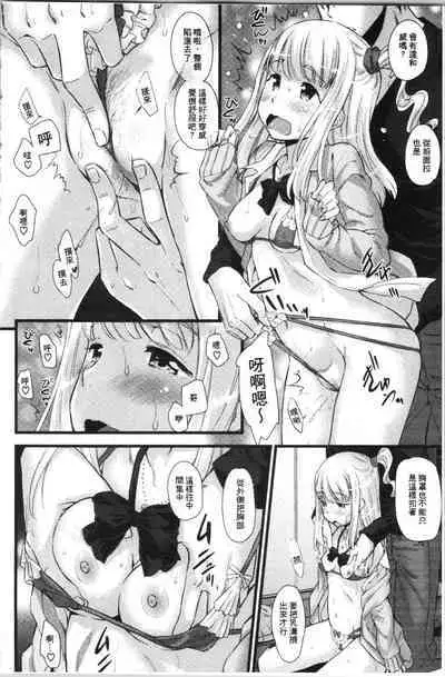 Hatsujou Love Rhythm - Excite Love Rhythm | 發情的愛慾節奏