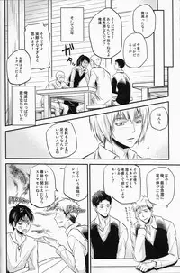 (C84) [ITADAKI CAT (Nekota Kojirow)] Cocoon (Shingeki no Kyojin)