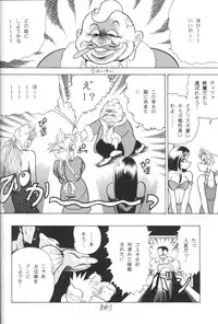 (CR21) [Circle Taihei-Tengoku (Towai Raito)] Zone 11 (Final Fantasy VII)