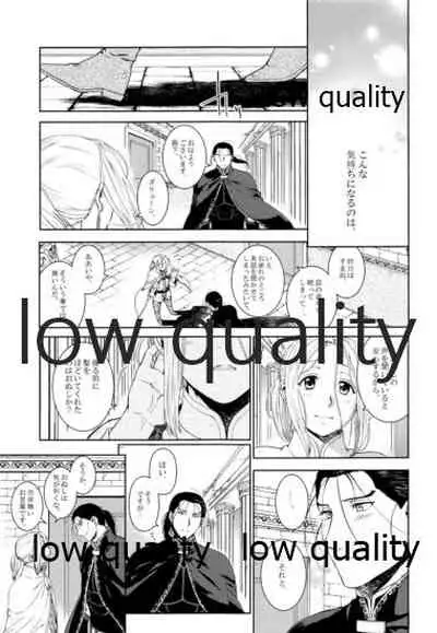 Koko kara Saki wa Himitsu o Toite kara.