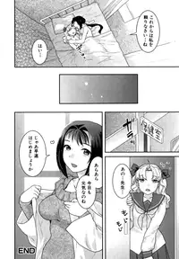 [Nekomata Naomi] Futanari Relations [Decensored]