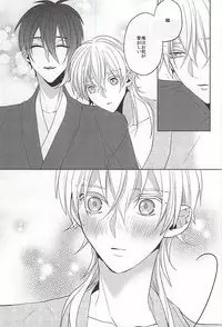 (SUPERKansai21) [Ciao! (Kanan)] Suizen no Mato (Touken Ranbu)