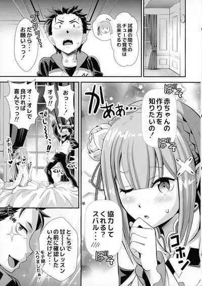 (C100) [Mori Shigeru Kenkyuujo (Umineko Akira)] Re: Zero na Maid-san VOL 3 Kansei-ban (Re:Zero kara Hajimeru Isekai Seikatsu)