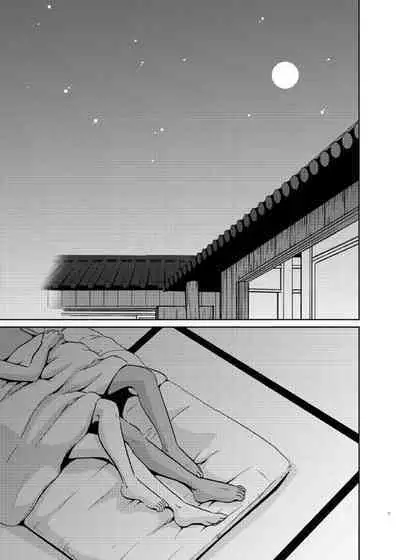 Take me to the Paradise! 3 + 3.5 Sugar Baby Love