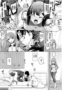 [Namonashi] Fukutsu no Perorist ~Heifuku Hen~ (COMIC X-EROS #37) [Chinese] [屏幕髒了漢化組]