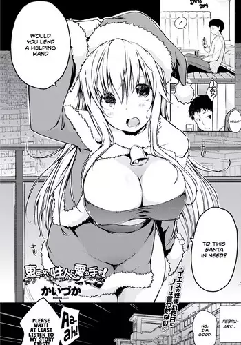 [Kaiduka] Megumarenai Santa ni Ai no Te wo! | Would You Lend a Helping Hand to This Santa in Need? (COMIC Penguin Celeb 2017-03) [English] [Team Koinaka] [Digital]