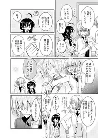 [Satoru] nikutai change. ～Oni-chan no karada de iku nante!!～(4)