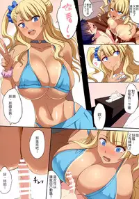 (COMIC1☆9) [Gate of XIII (Kloah)] Kyonyuu Gal wa Kawaii Otokonoko ni Yowaitte Hontou desu ka? (Oshiete! Galko-chan) [chinese] [為了拯救自己的蛋蛋漢化]