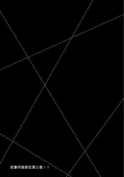 [MONMA Tsukasa] Giruti Sakuru vol 01-02 (Ch01-19) Chinese Version《罪恶社团》第01-02卷01-19话，AI机翻汉化