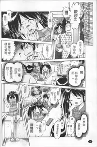 [Bow Rei] Shou Koujo Miyuki ~Hakkou Shoujo Ryoujoku Monogatari~ 2 | 娼公女美幸 ～薄幸少女凌辱物語～ 2 [Chinese]