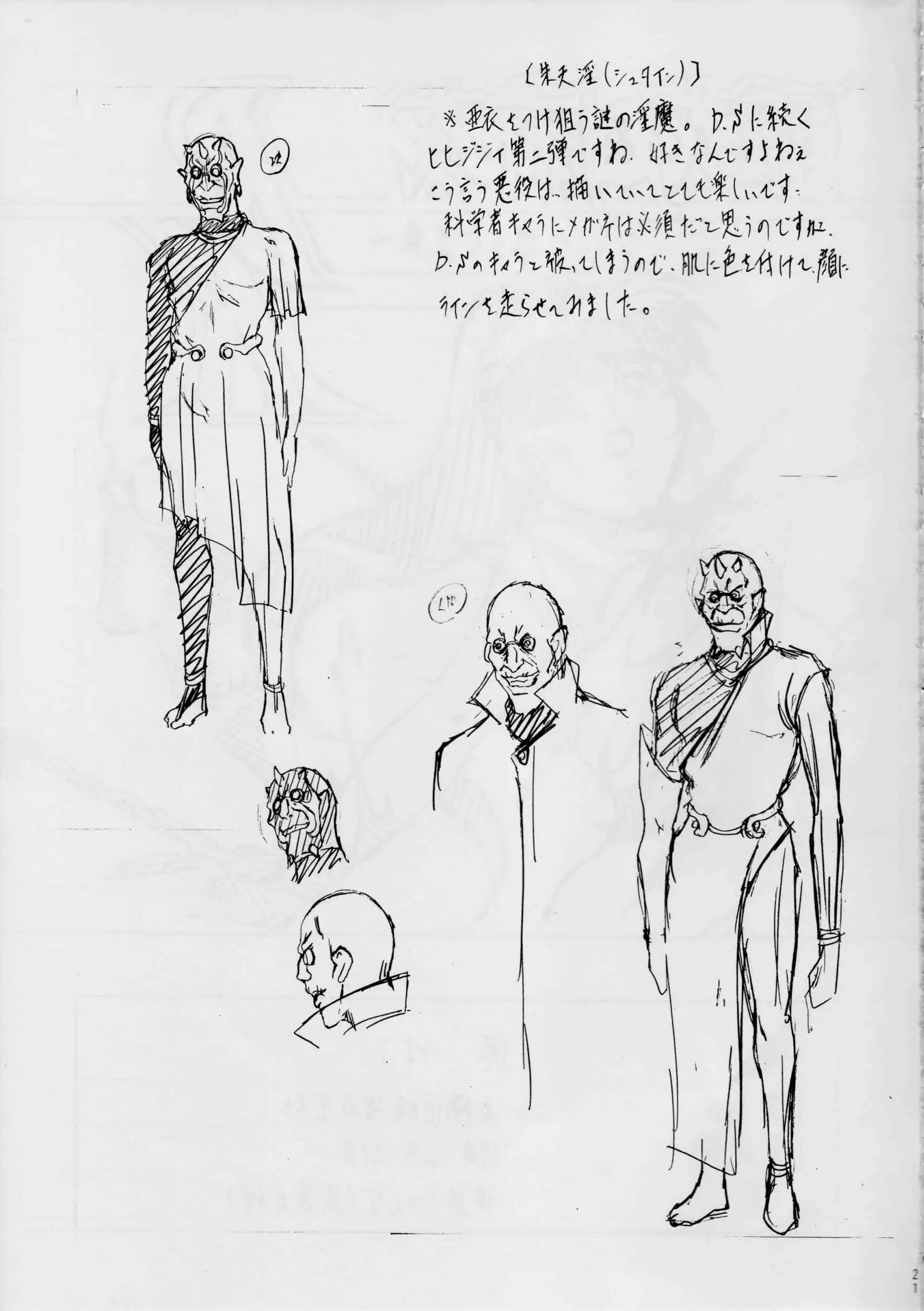 Ai & Mai B.K ~Kokou no Seigi~