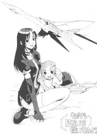 [Kashiwa-ya (Hiyo Hiyo)] Kiddy Grade ABH (Kiddy Grade)