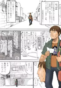 [Kiyokawa Zaidan] Geshuku no Oyako