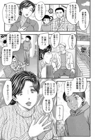 [Hiryuu Ran] Saimin♡ 3-6 [Digital]