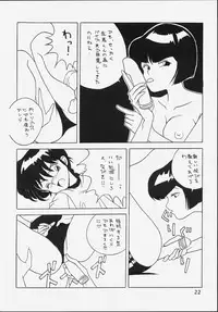 [Klaramate (Mozomi)] Klaramate Vol. 07 Ranmania (Ranma 1/2)