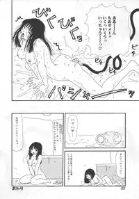 [Machino Henmaru] 18 Kin