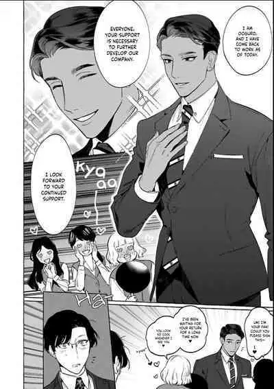 Office no Hyou | Office Panther Ch. 1-5