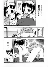 (C83) [SUKAPON-DO (Kagawa Tomonobu, Yano Takumi)] Shitsuren Matryoshka (Sword Art Online)