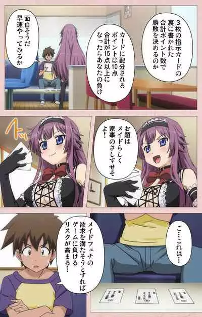 Tsun Tsun Maid wa Ero Ero Desu complete ban