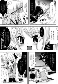 [Marneko] Tsuiteru musume