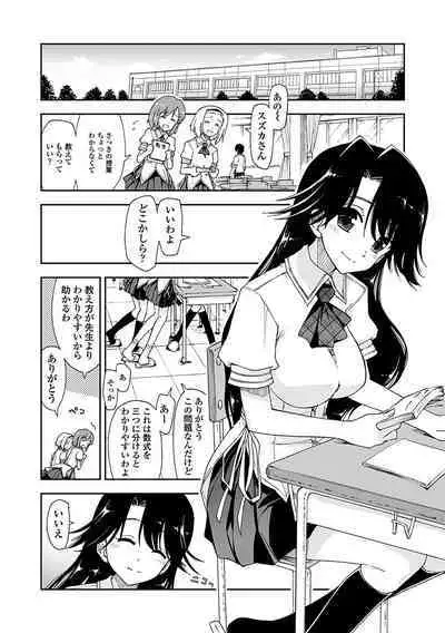 Kimochi Ii? x Kimochi Ii - Does it feel good? x Good feeling