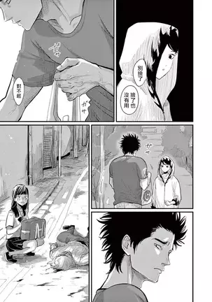 ONE ROOM ANGEL 01-03 Chinese