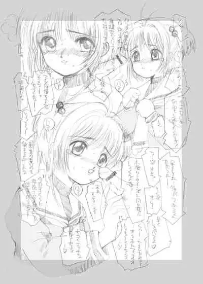 Hitori Clamp Carnival