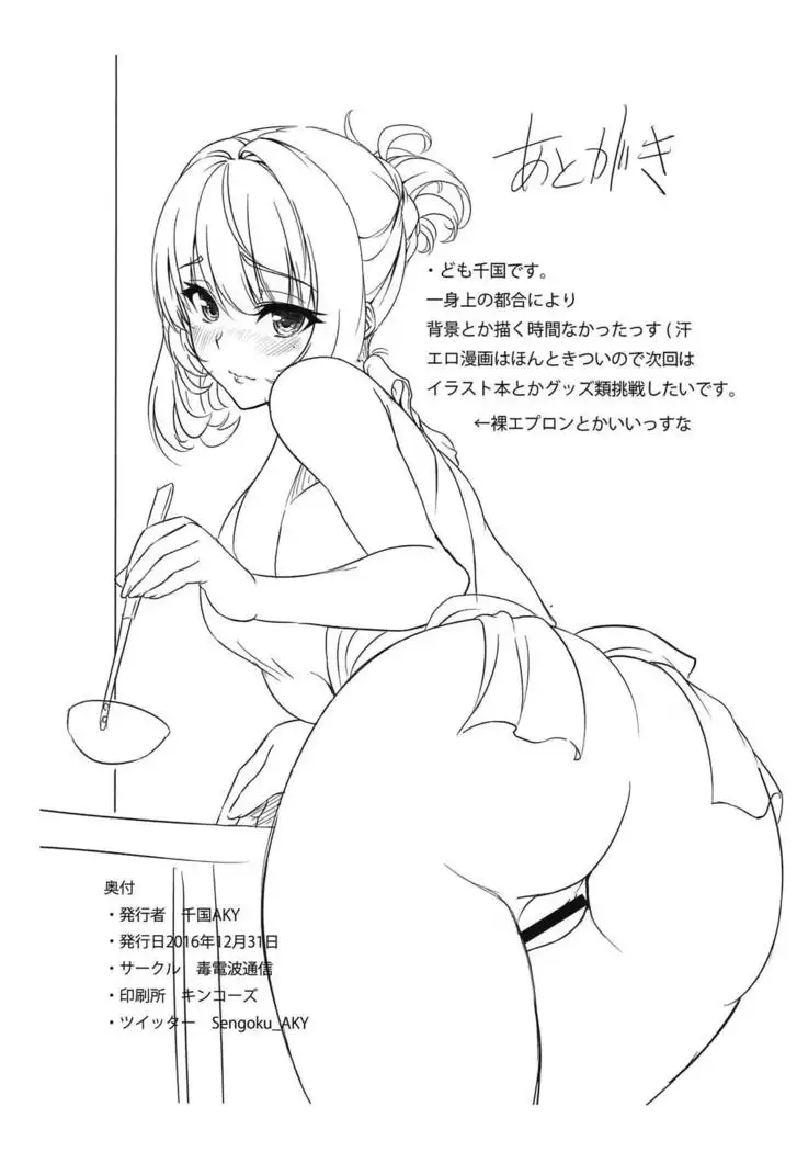 Koikaze Project 2-shakume