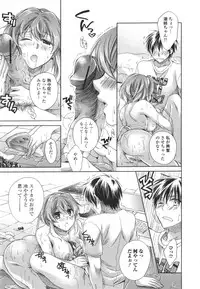 [Tsubakiya Meguru] Hatara Iku❤