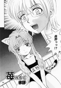 [Ogofwitch] Ona One (Onegai Teacher)