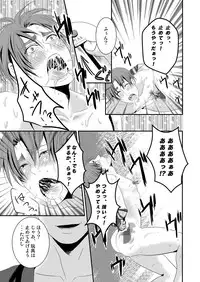 [Nengaranenjuu] Kono ai wa Yamai ni Nite iru 2 [Digital]