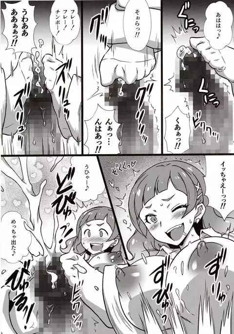 Yorokobi no Kuni Vol.33 GALtto!YARICURE